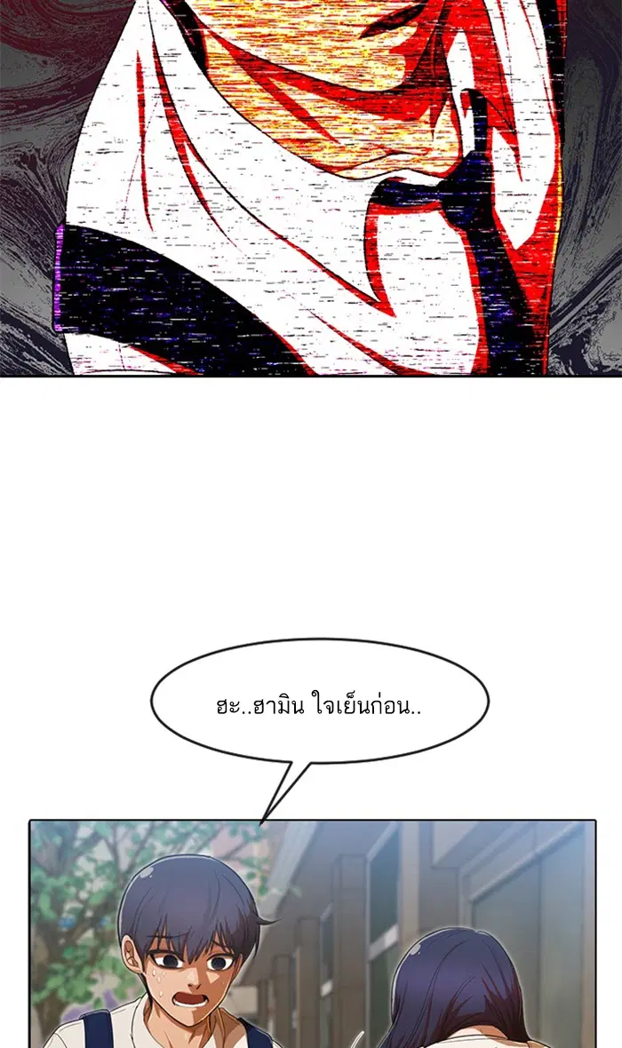 Random Chat ตอนที่ 199 หน้า 38