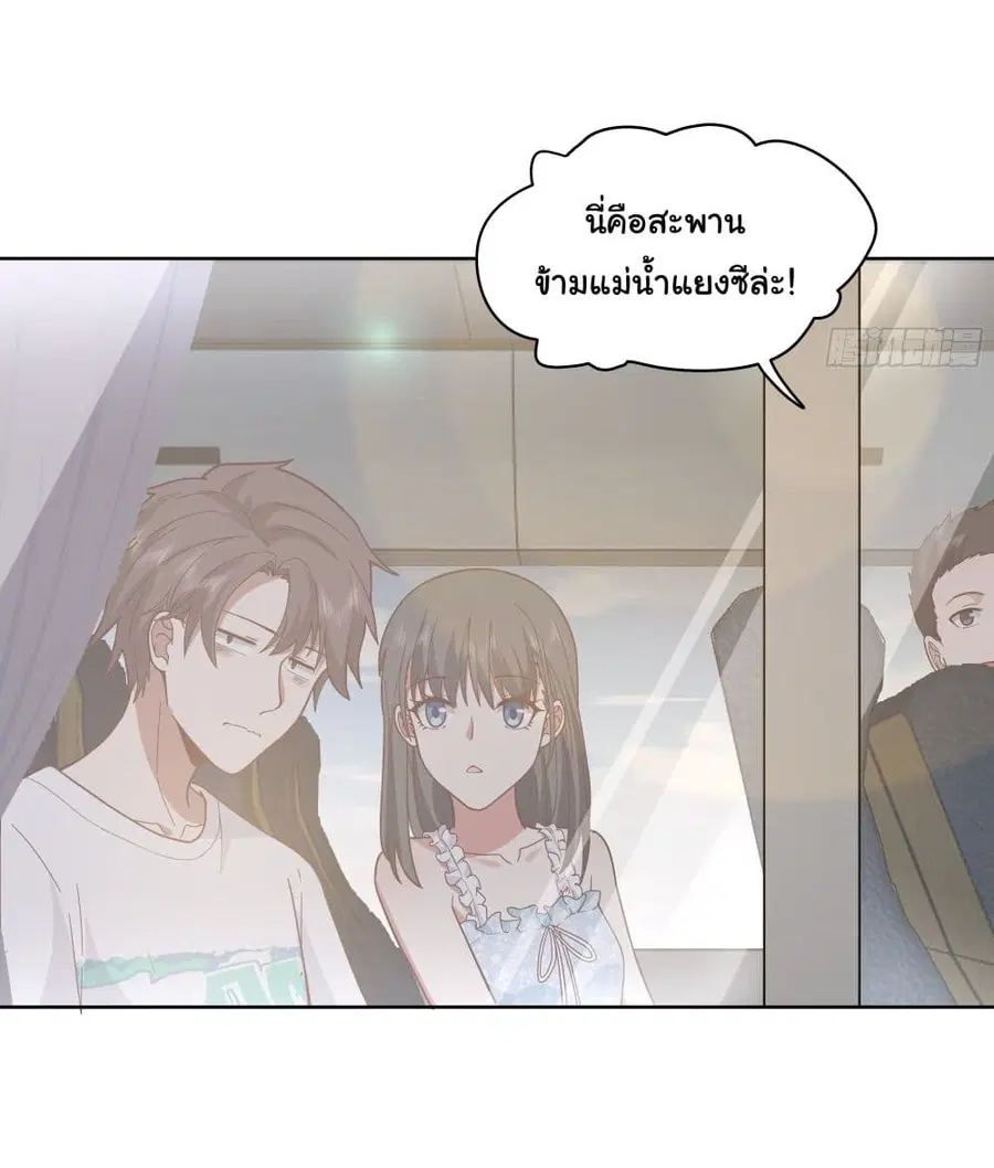 I Really Don’t Want to be Reborn ตอนที่ 6 หน้า 34