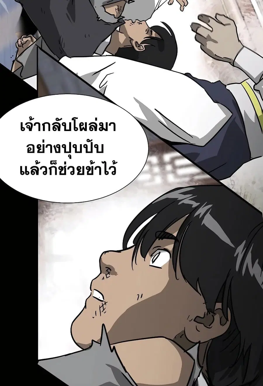 Infinite Level Up In Murim ตอนที่ 227 หน้า 138