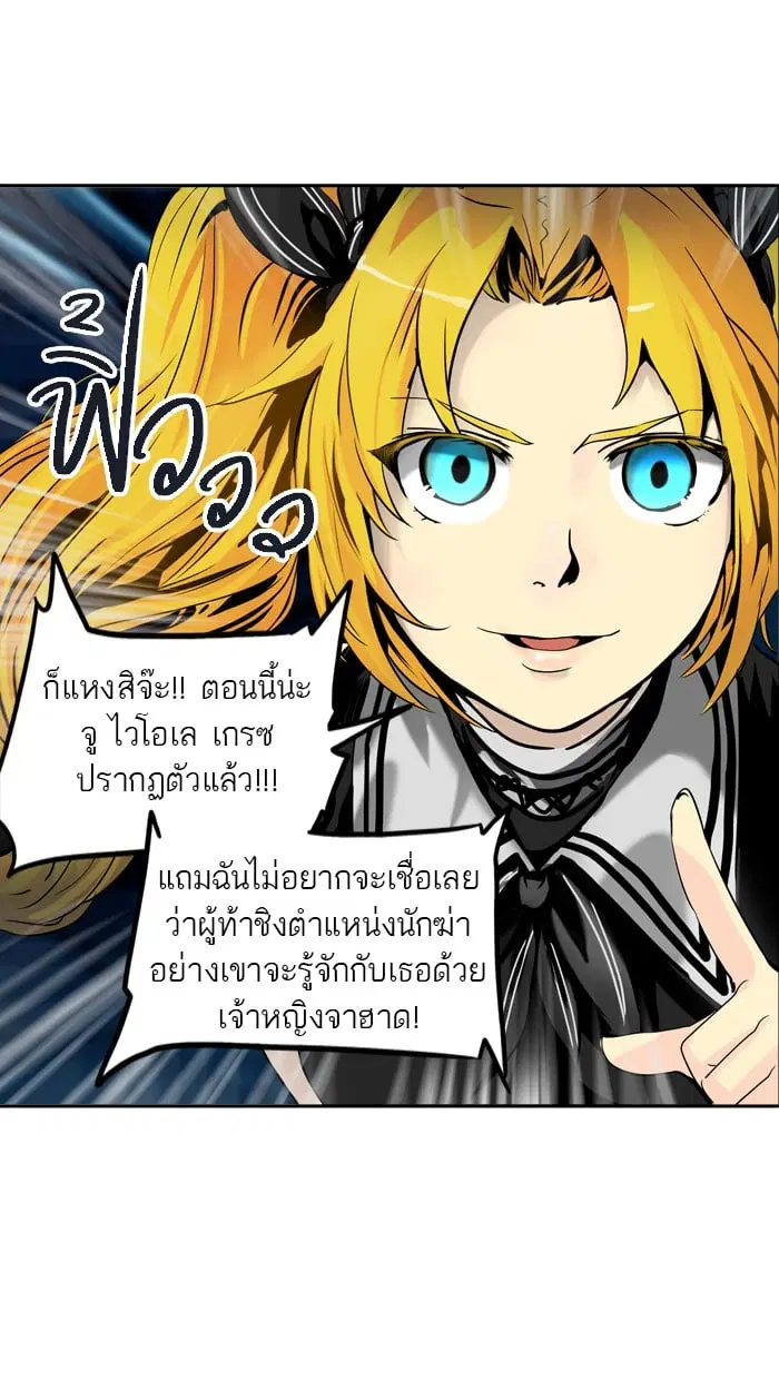 Tower of God ตอนที่ 292 หน้า 81