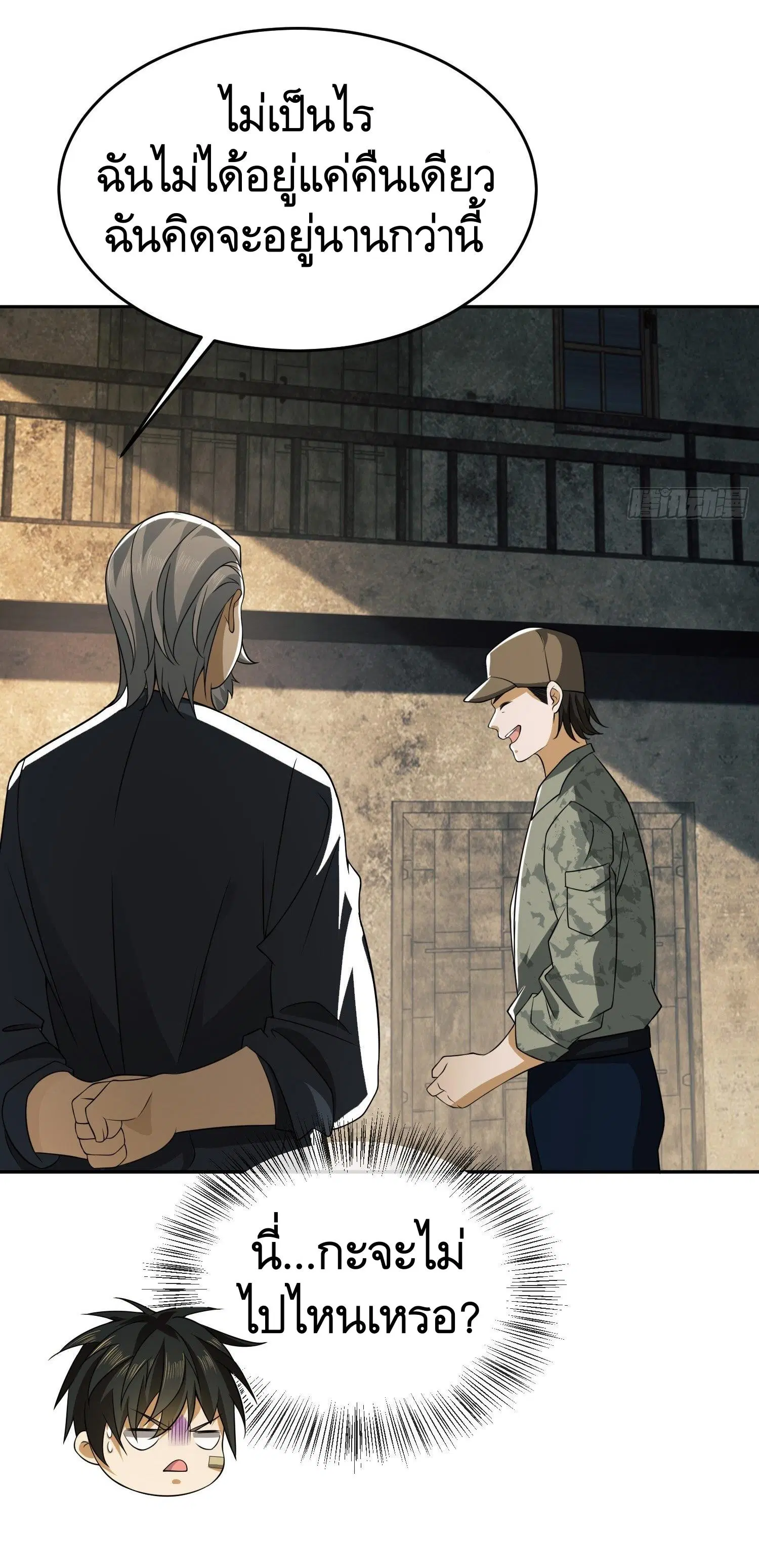 The First Order ตอนที่ 103 หน้า 9
