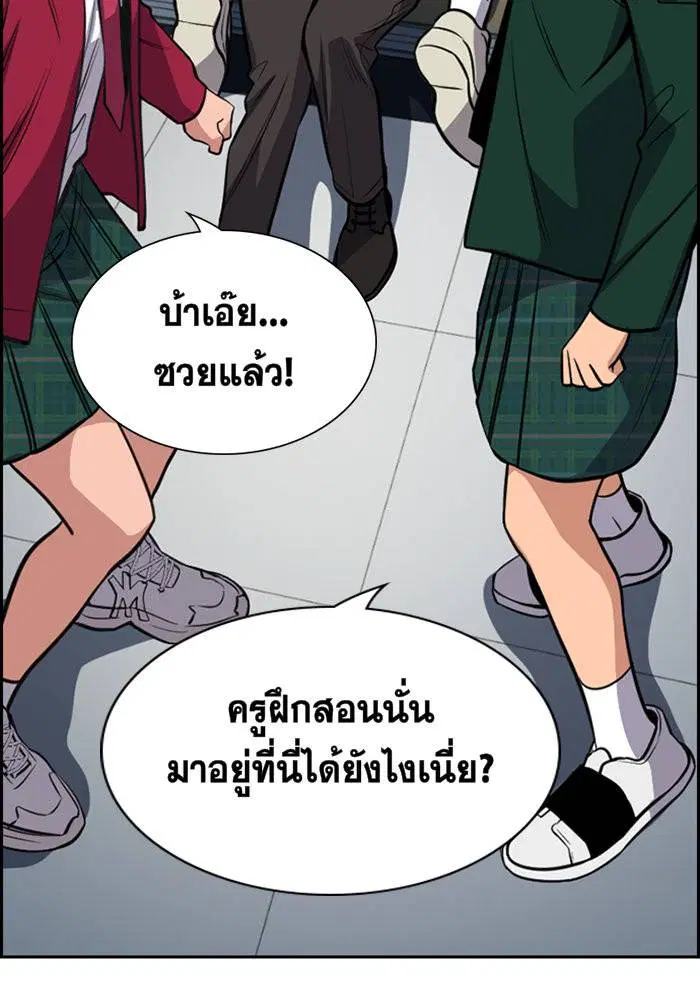 True Education ตอนที่ 20 หน้า 24