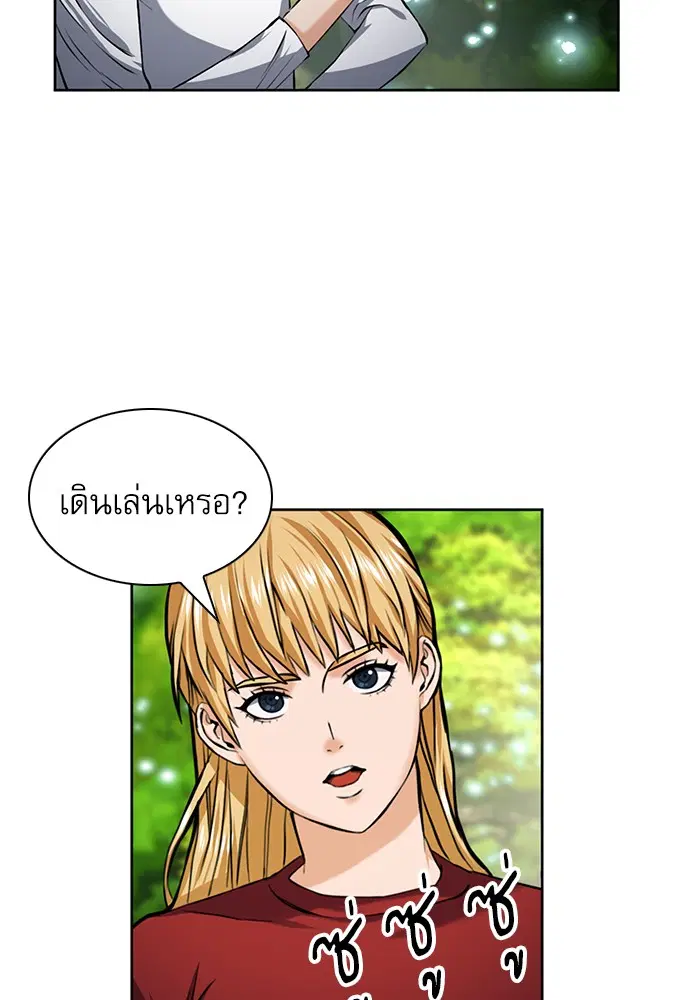 Seoul Station Druid ตอนที่ 35 หน้า 45