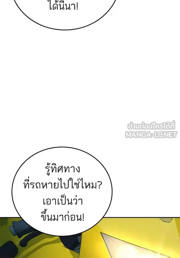 Study Group ตอนที่ 285 หน้า 134