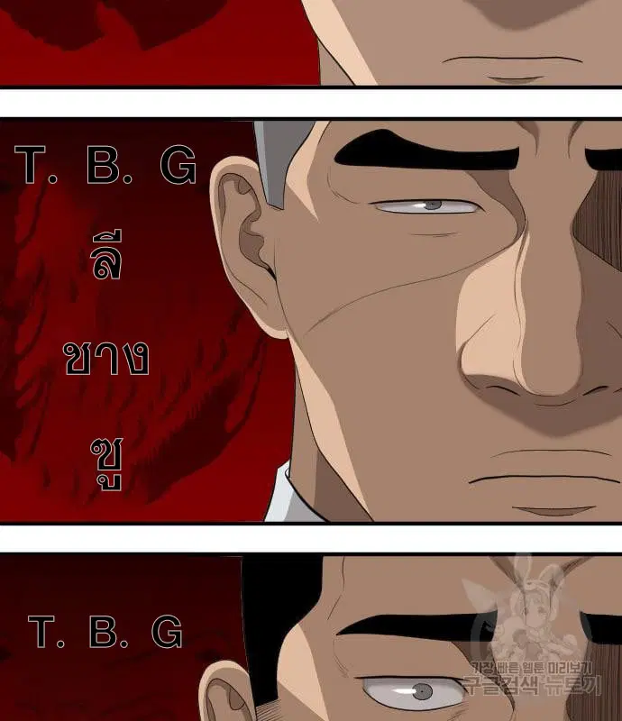 Bad Guy ตอนที่ 161 หน้า 182