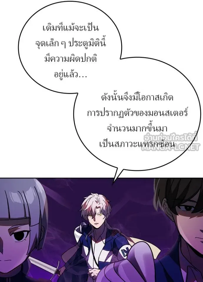 Hidden Class Gravity User เป้าหมายครั้งที่ 2 ต้องเป็นสุดยอดผู้แข็งแกร่งด้วยคลาสลับ ตอนที่ 55 หน้า 11