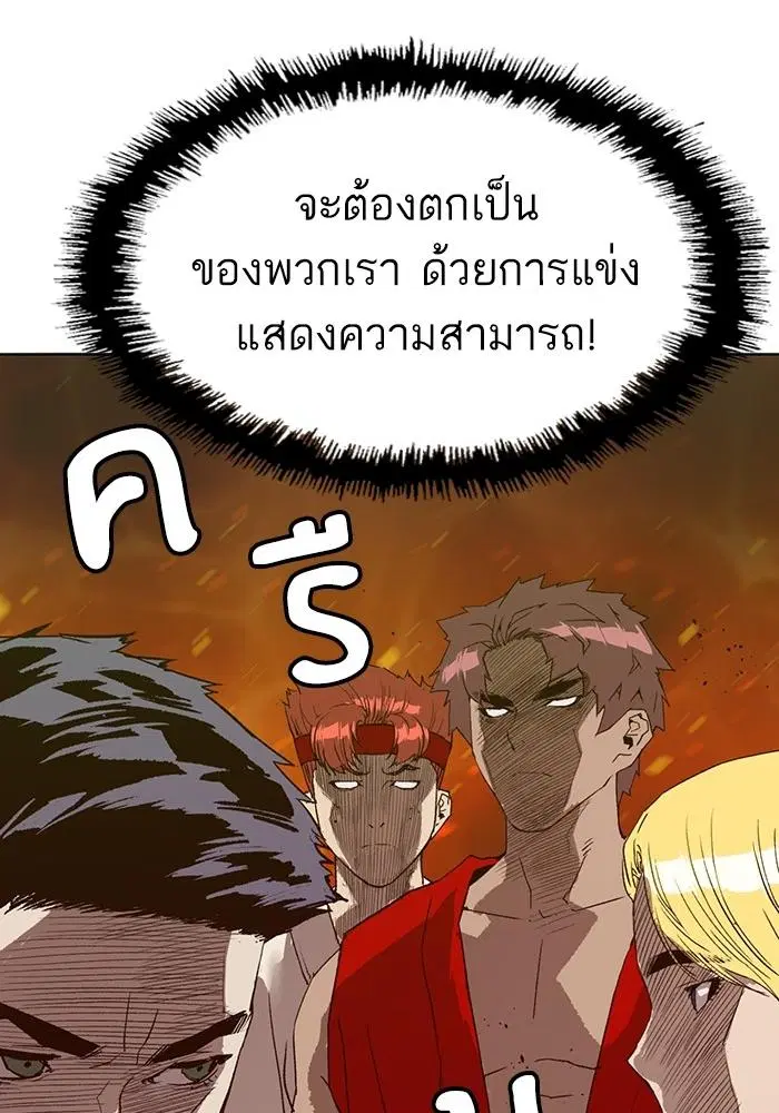 Weak Hero ตอนที่ 217 หน้า 39