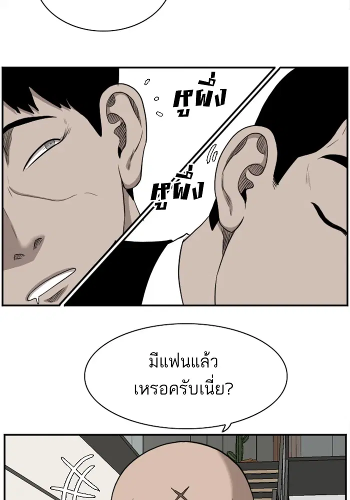 Bad Guy ตอนที่ 29 หน้า 36