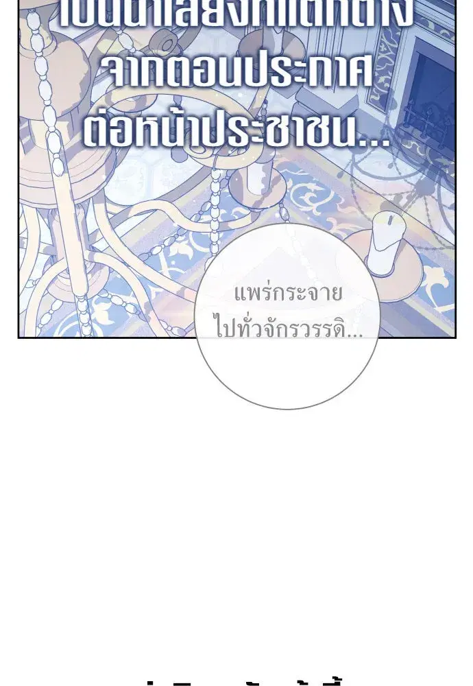 Your Throne ตอนที่ 173 หน้า 31