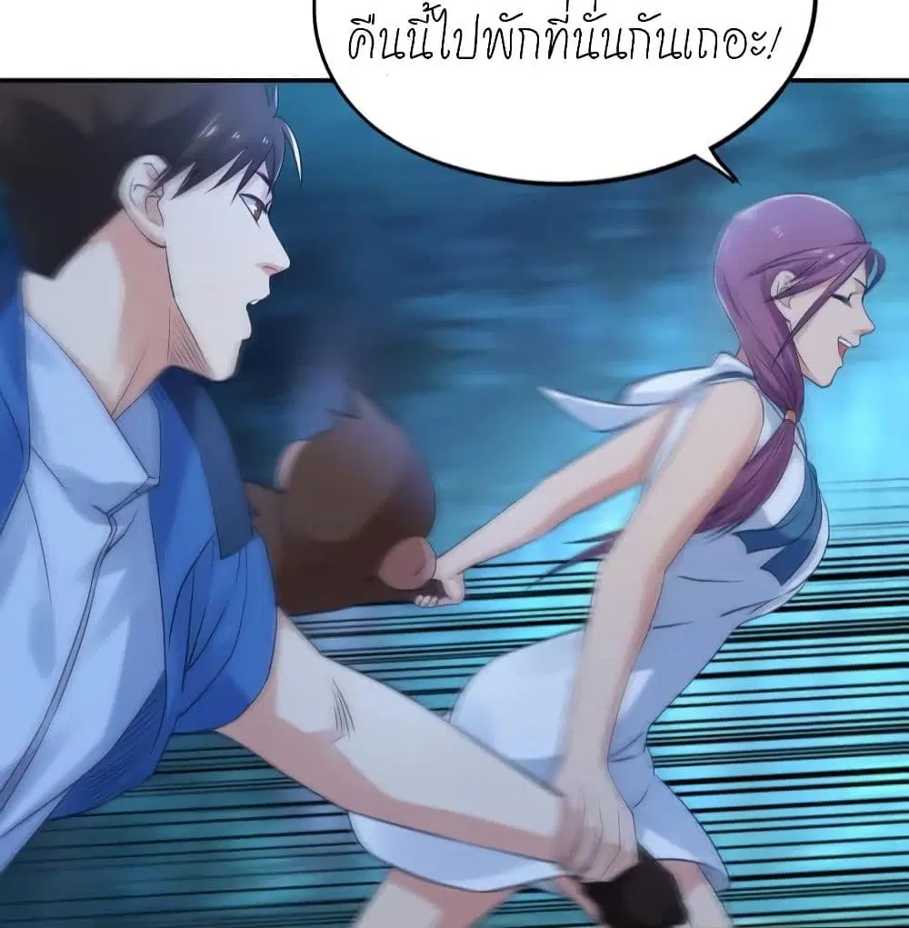 Player Reborn ตอนที่ 138 หน้า 25