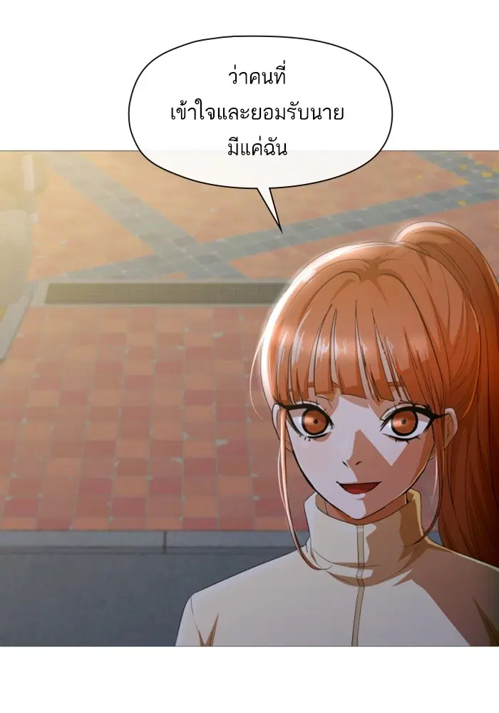 Random Chat ตอนที่ 290 หน้า 82