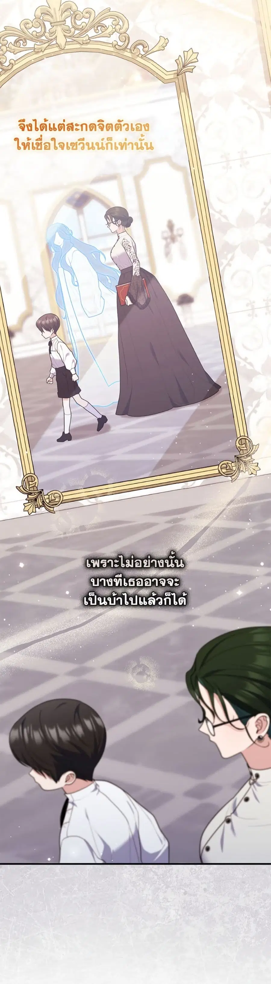 Fortune-Telling Lady ตอนที่ 106 หน้า 43