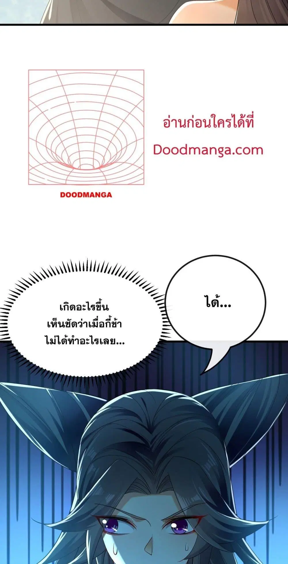 The Ten Great Emperors At The Beginning Are All My Apprentices ตอนที่ 25 หน้า 5