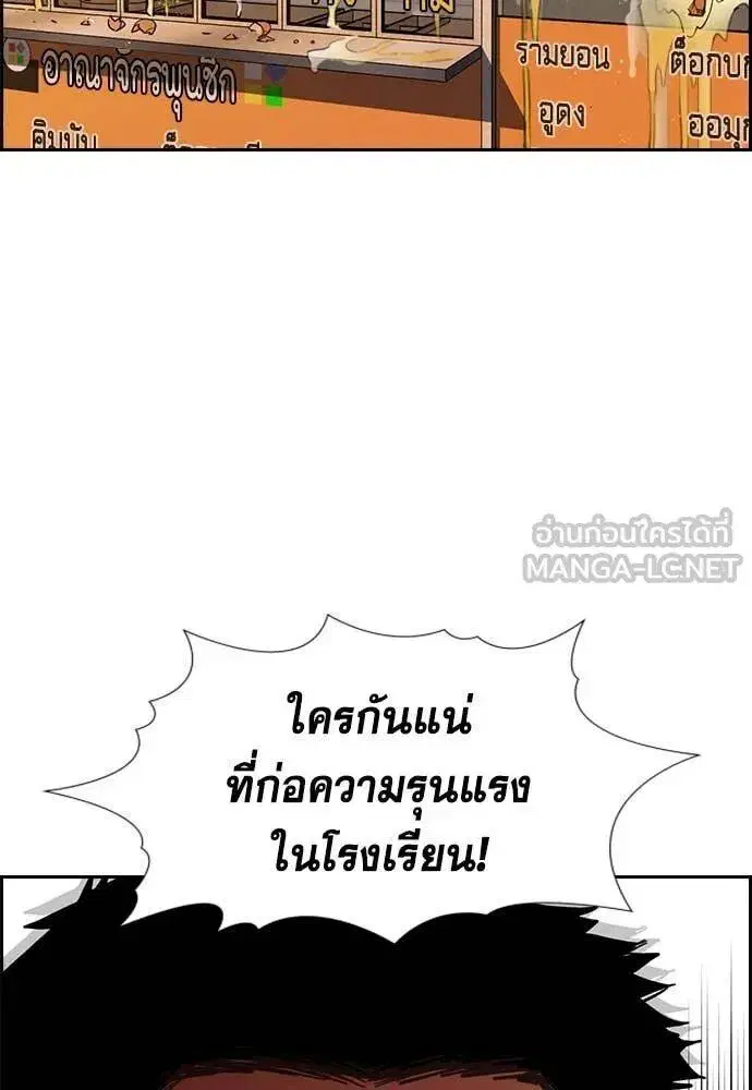 True Education ตอนที่ 223 หน้า 91
