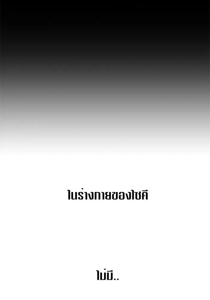 Your Throne ตอนที่ 16 หน้า 52