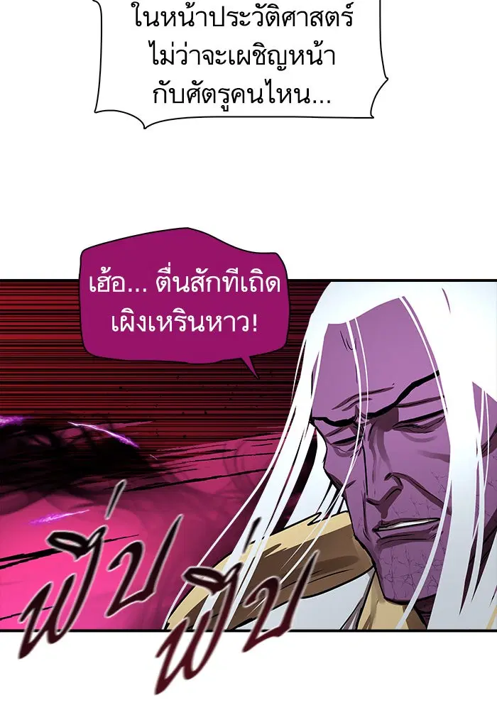Escort Warrior ตอนที่ 181 หน้า 45