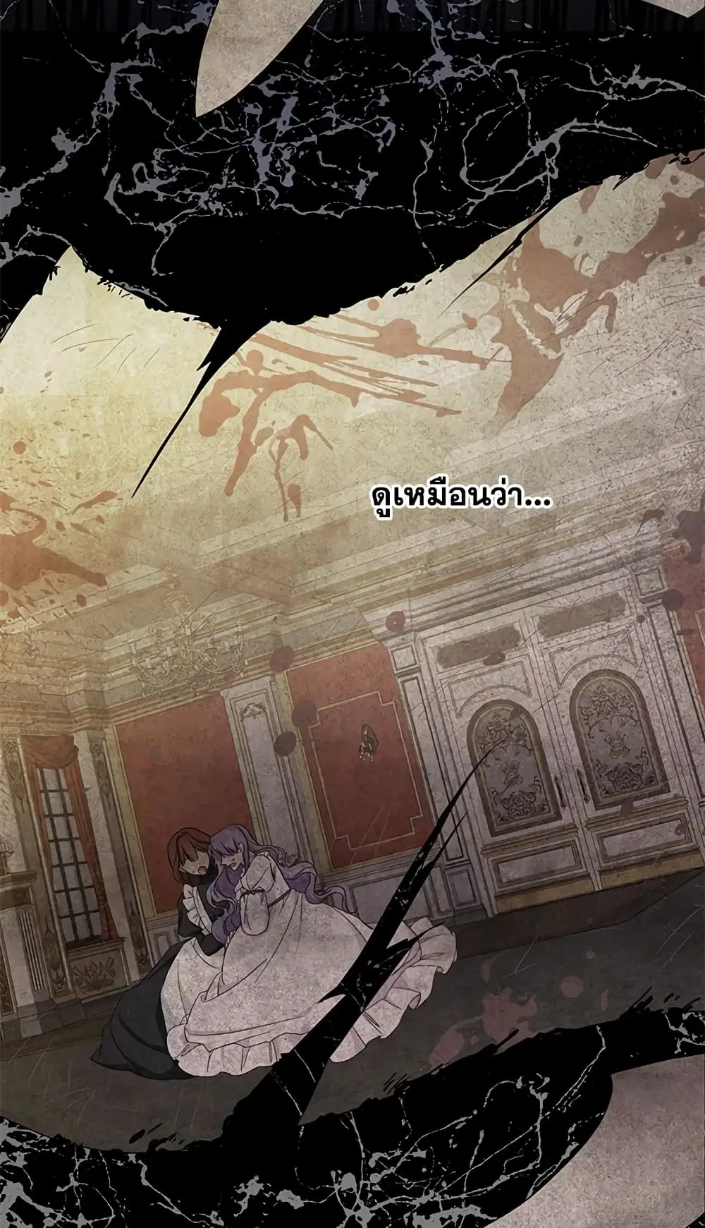 The Wicked Little Princess ตอนที่ 42 หน้า 56