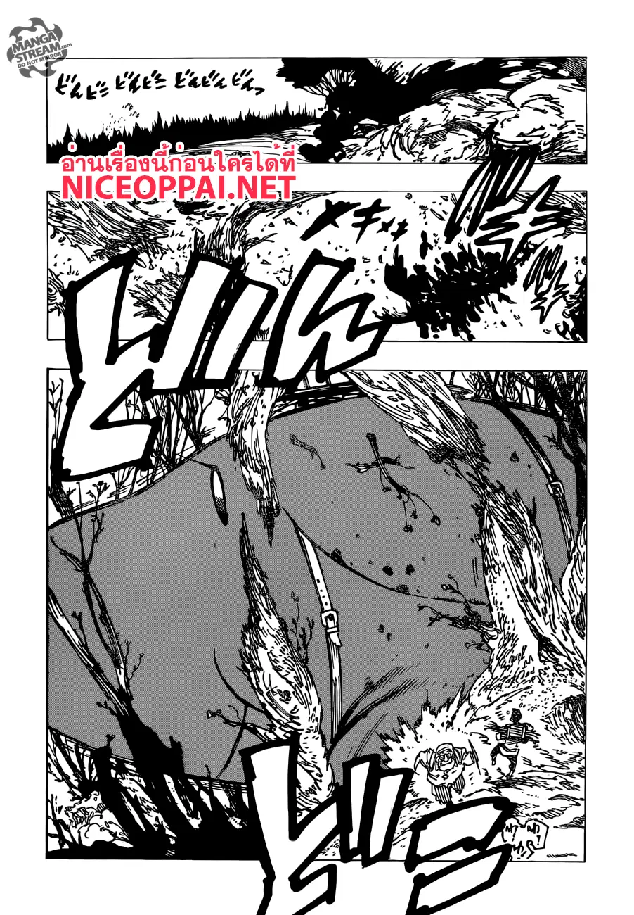 Nanatsu no Taizai ตอนที่ 188 หน้า 7