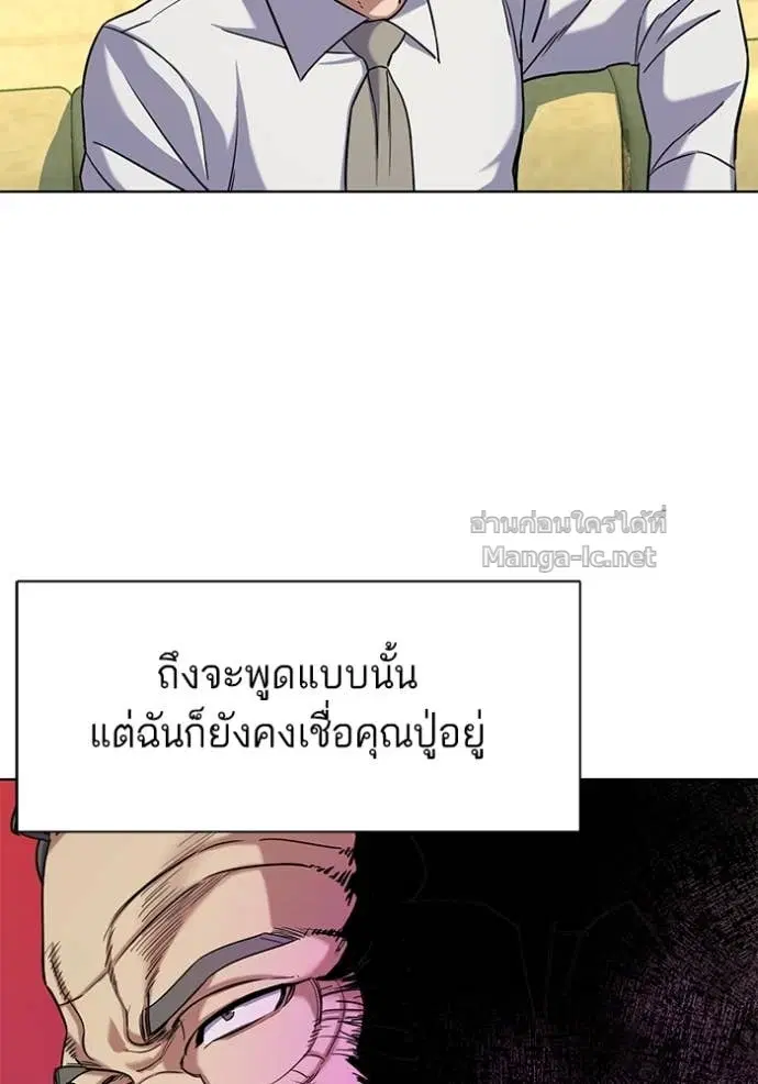 Reborn Rich ตอนที่ 66 หน้า 30