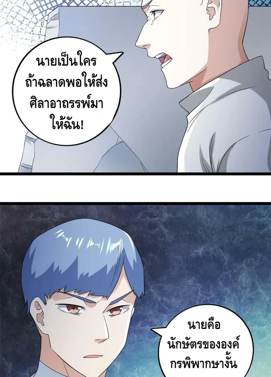 I Have 999 Skills ตอนที่ 156 หน้า 14