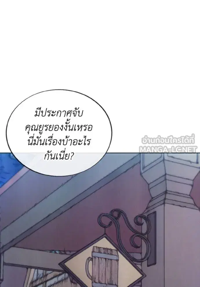 How to Live as a Villain ตอนที่ 183 หน้า 48