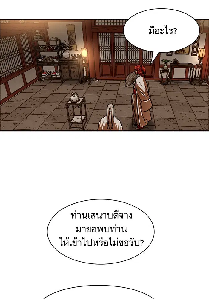 Escort Warrior ตอนที่ 201 หน้า 16