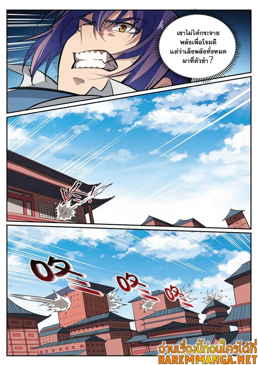 Bailian Chengshen ตอนที่ 352 หน้า 6