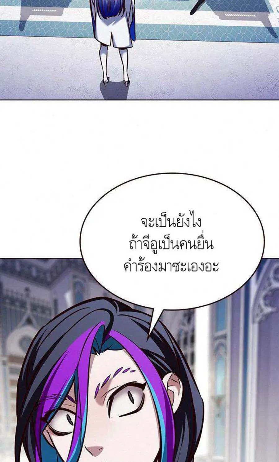 Eleceed ตอนที่ 199 หน้า 38