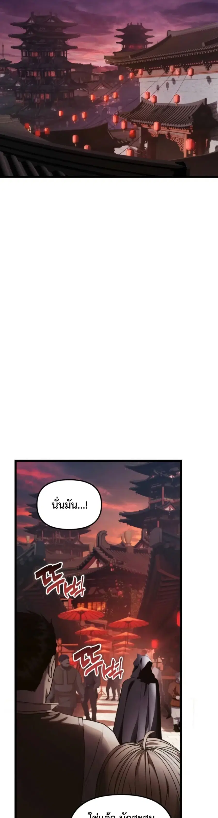 Ranker Who Lives A Second Time ตอนที่ 219 หน้า 14