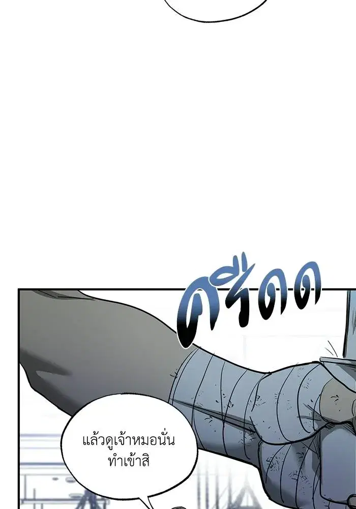 King of the Octagon ตอนที่ 12 หน้า 85