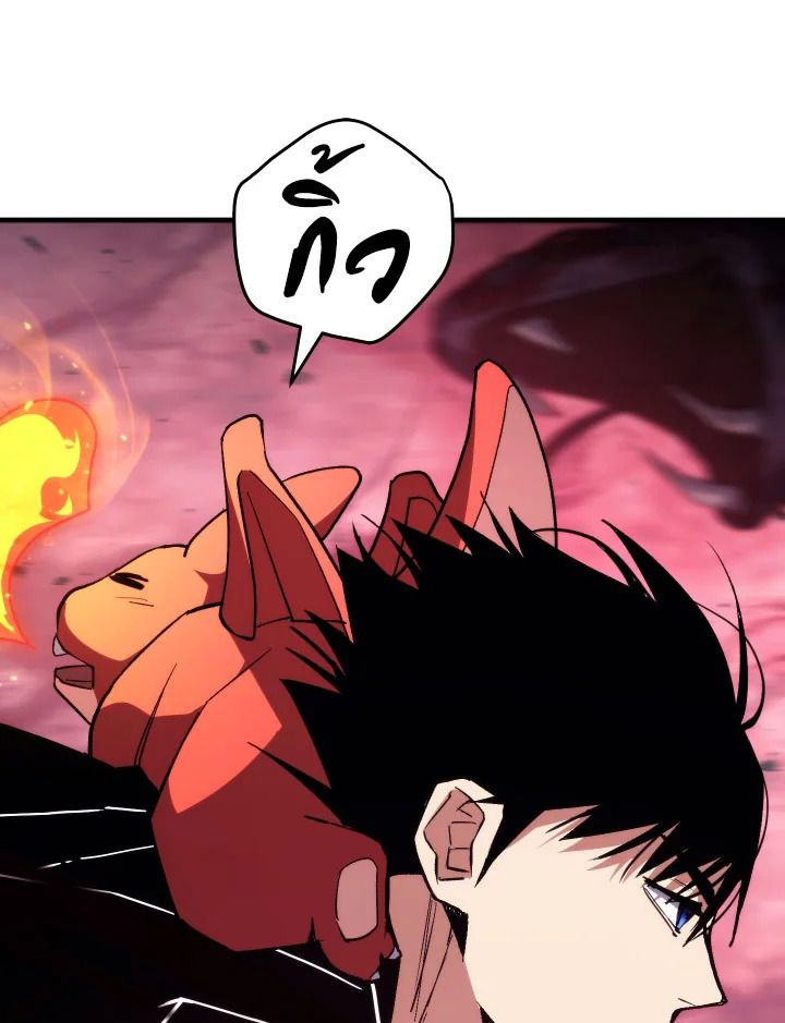 The Hero Returns ตอนที่ 92 หน้า 4