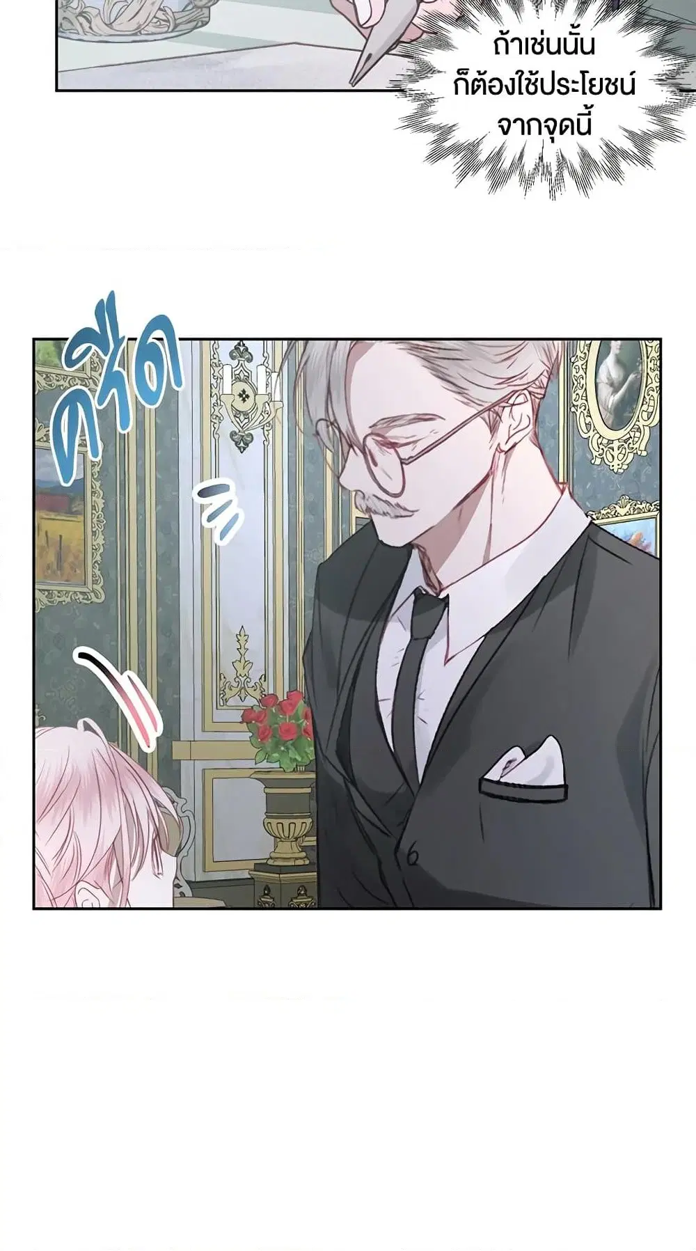 The Siren: Becoming the Villain’s Family ตอนที่ 5 หน้า 54
