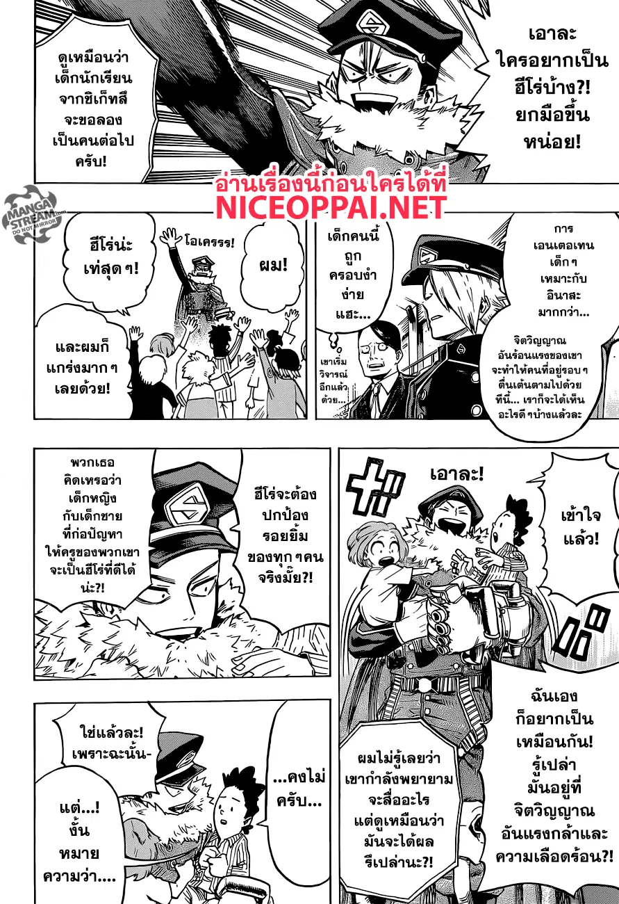 Boku no Hero Academia (My Hero Academia) ตอนที่ 165 หน้า 6