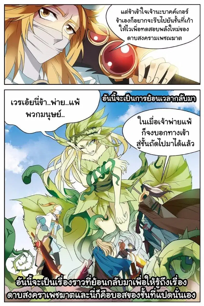 Panlong ตอนที่ 158 หน้า 7