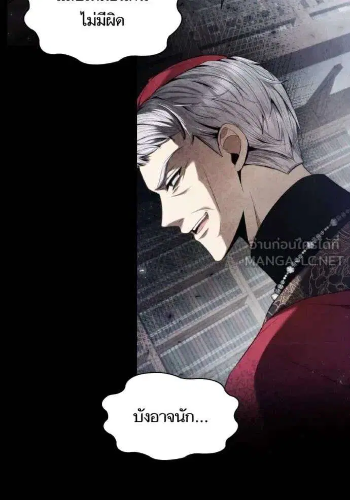 Sister I Am the Queen in This Life ตอนที่ 151 หน้า 156