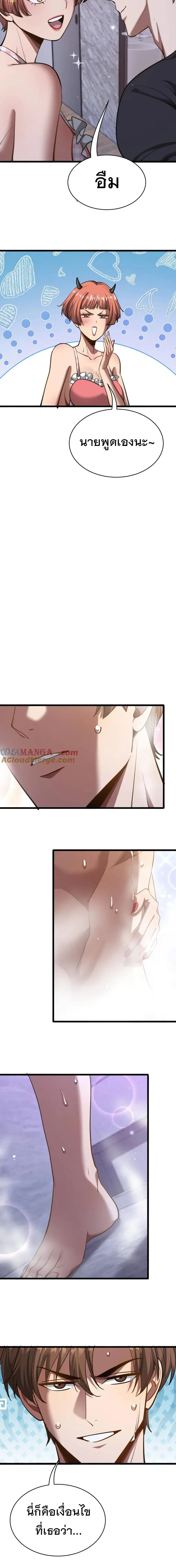 i’m stuck on the same day for a thousand years ตอนที่ 162 หน้า 11