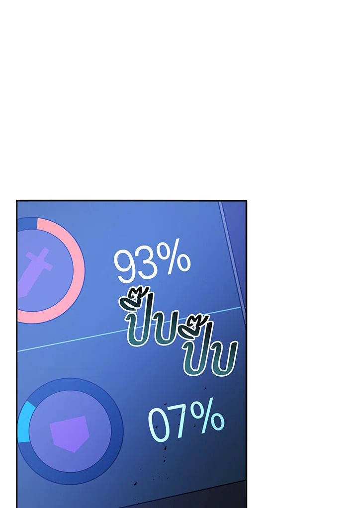 Necromancer Academy’s Genius Summoner ตอนที่ 43 หน้า 23