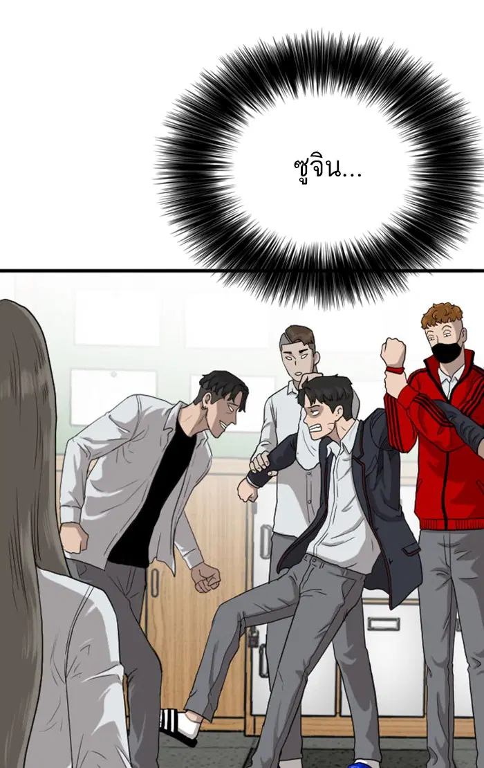 Bad Guy ตอนที่ 9 หน้า 108
