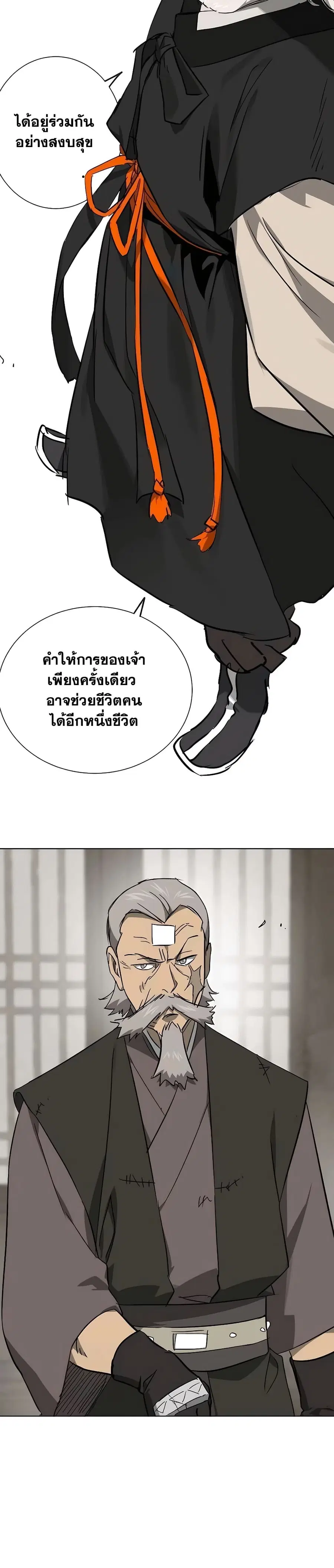 Infinite Level Up In Murim ตอนที่ 214 หน้า 36