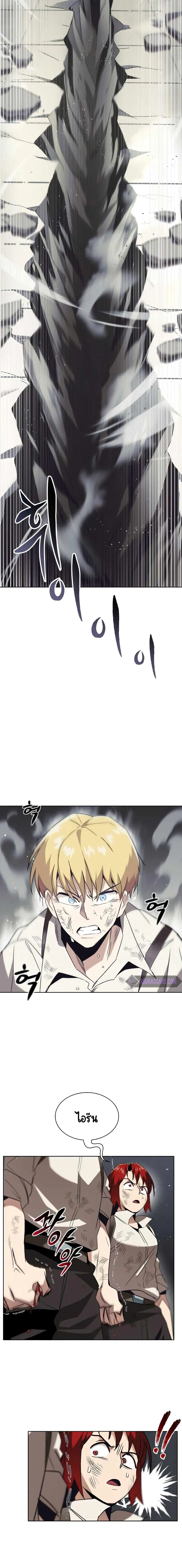 The Lazy Lord Masters the Sword ตอนที่ 16 หน้า 14