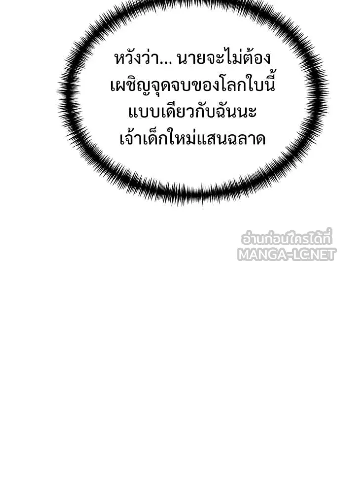 Terminally-Ill Genius Dark Knight อัศวินดำล่าท้าเวลา ตอนที่ 128 หน้า 59