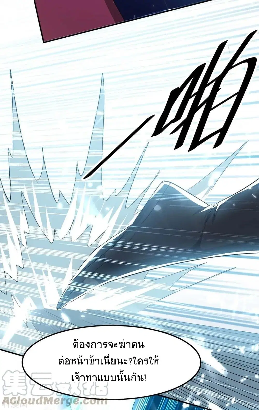 Return of Divine Emperor ตอนที่ 183 หน้า 32