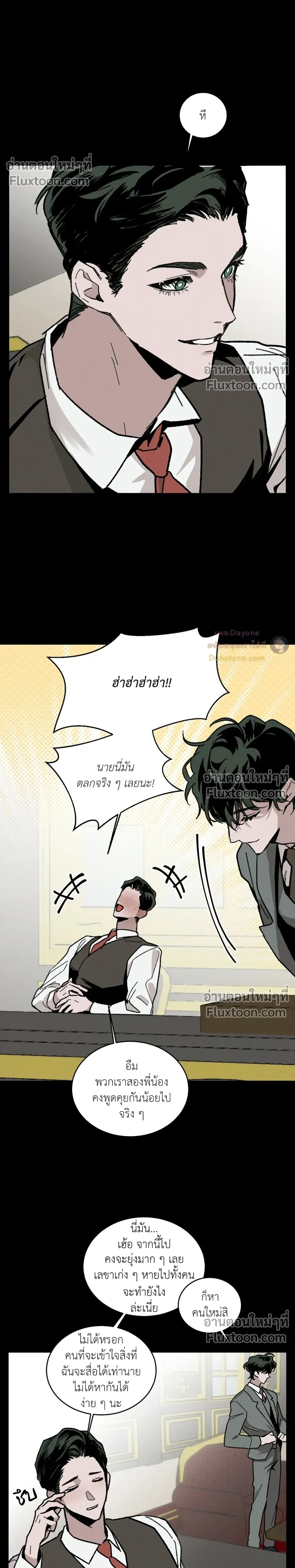 Cottage Garden – คอทเทจ การ์เด้น ตอนที่ 9 หน้า 17