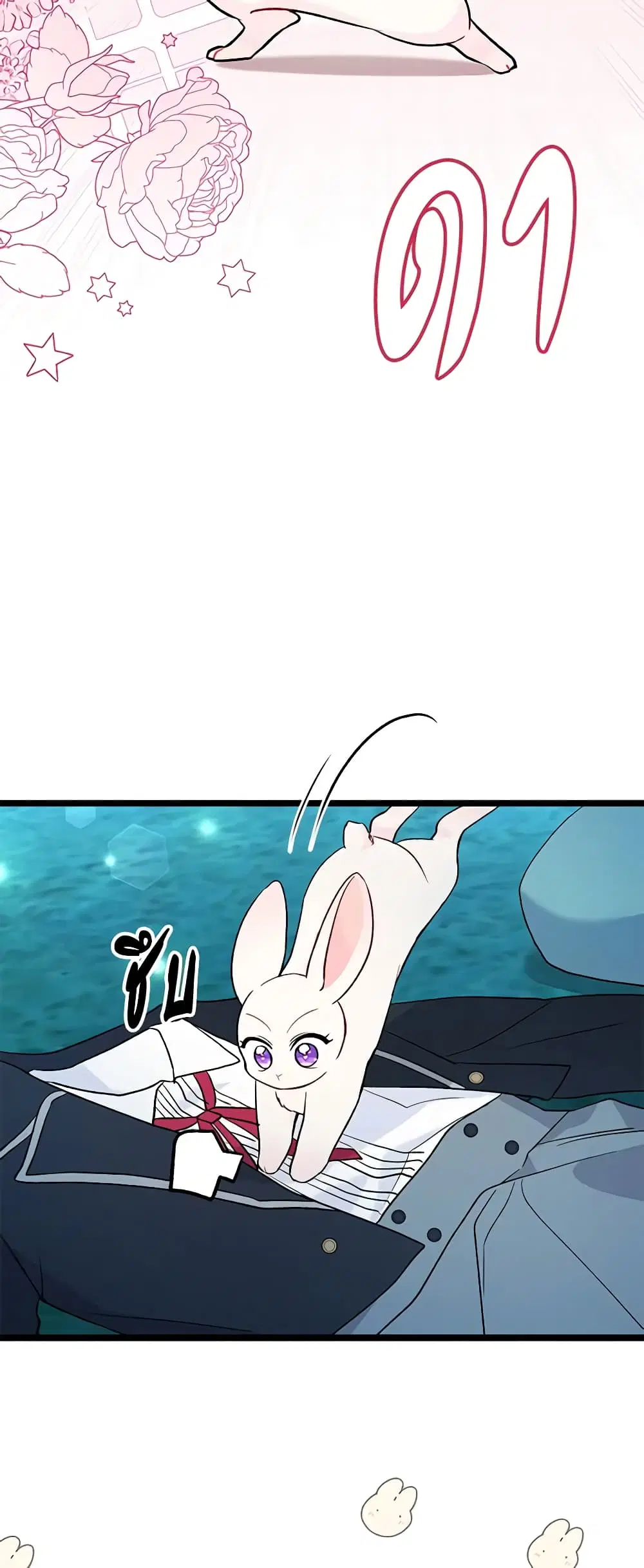 The Symbiotic Relationship Between a Panther and a Rabbit ตอนที่ 129 หน้า 27