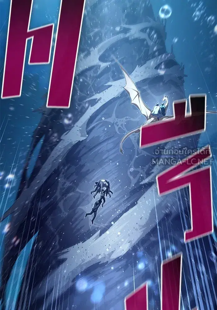 The S-Classes That I Raised (My S-Class Hunters) ตอนที่ 116 หน้า 78