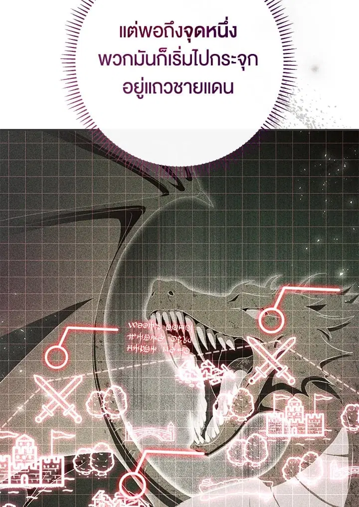 The Villain’s Match Is Too Perfect – คู่ดูตัวของนางร้ายเพอร์เฟกต์เกินไป ตอนที่ 42 หน้า 83