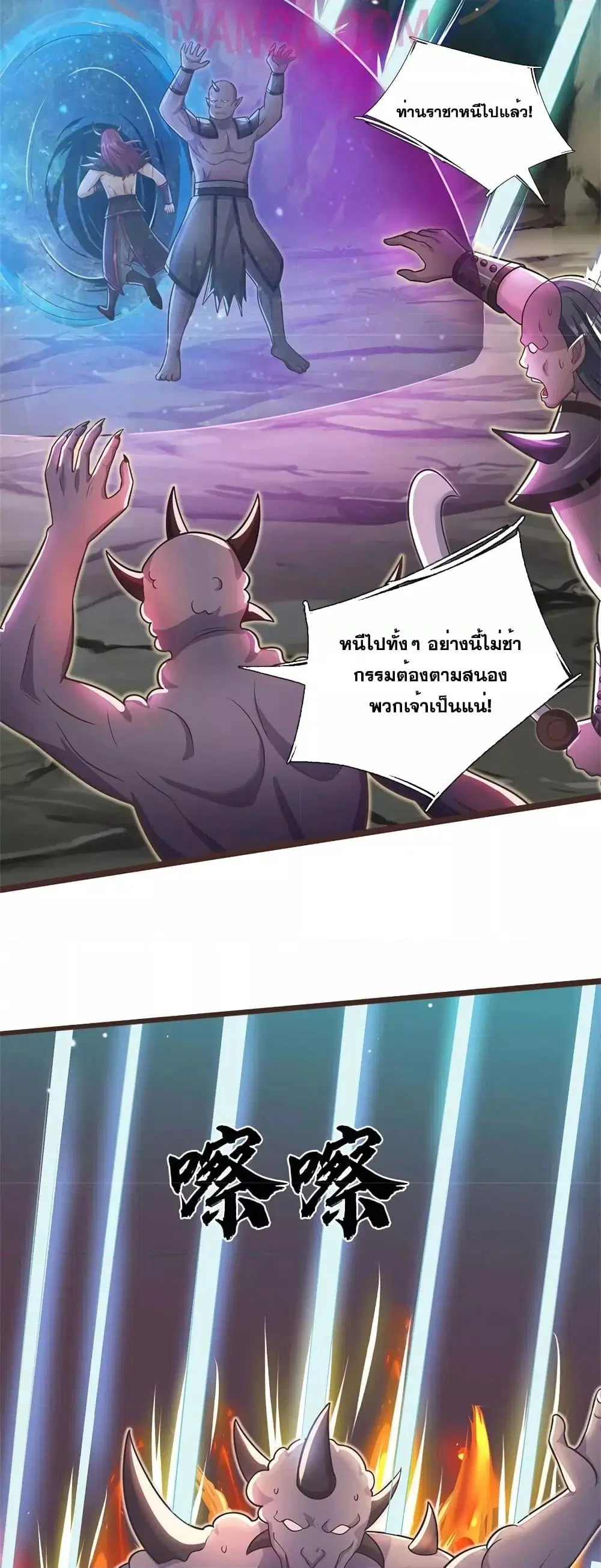 I Can Become A Sword God ตอนที่ 133 หน้า 20