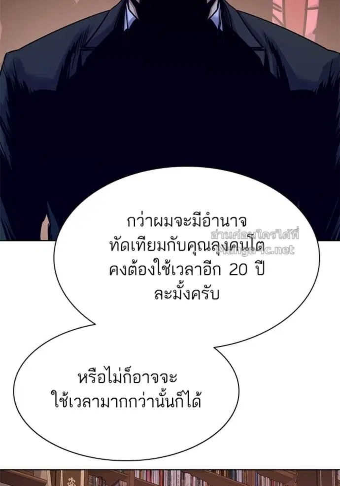 Reborn Rich ตอนที่ 128 หน้า 68