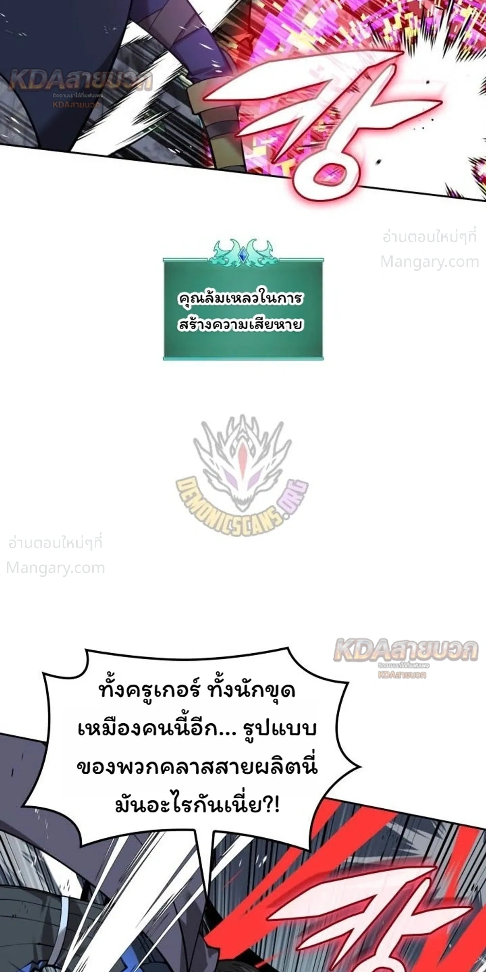 Overgeared (Remake) ตอนที่ 329 หน้า 32