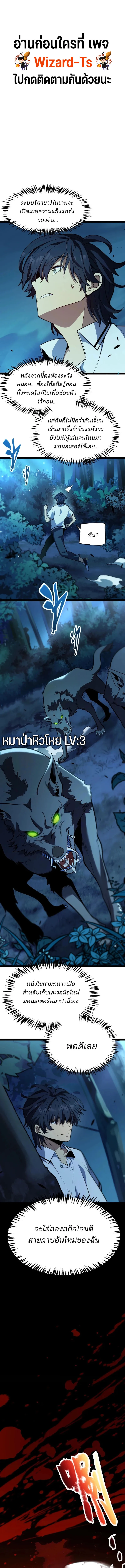 Starting With a Mythic Talent, I Cut Down Gods! ปลุกพลังระดับตำนาน สังหารทวยเทพ ตอนที่ 6 หน้า 1